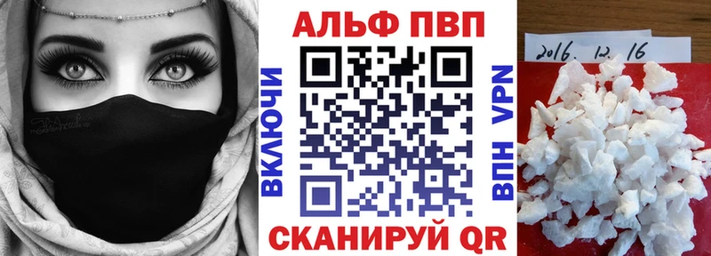 Купить где  Новохопёрск  Alpha-PVP СК 