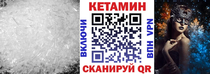 Купить закладки  Новохопёрск  КЕТАМИН ketamine 