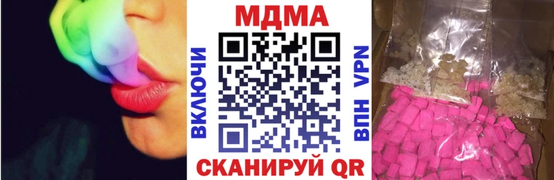 Купить закладки  Новохопёрск  МДМА VHQ 