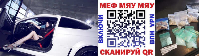 Купить  Новохопёрск  МЕФ 4 MMC 