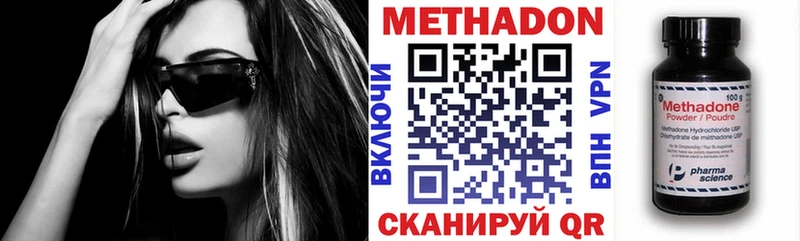 Купить закладки Новохопёрск МЕТАДОН VHQ